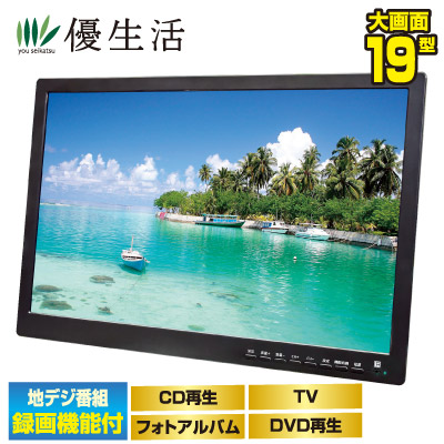 楽天市場】SHION HTD-24DV 24V型 DVDプレーヤー内蔵 デジタル