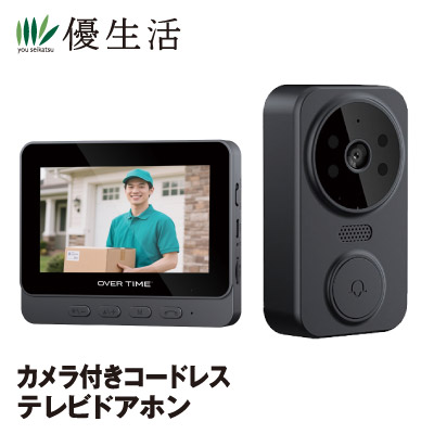 カメラ付きコードレステレビドアホン