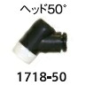 ウエルドテック エクセル貿易 TIG溶接用トーチヘッド 1個 150A用 1718-50 ヘッド50度