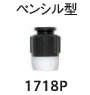 ウエルドテック エクセル貿易 TIG溶接用トーチヘッド 1個 150A用 1718P