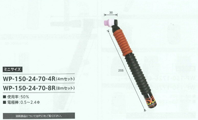 ウエルドテック TIG溶接トーチ 空冷 4M WP-150型 WP-150-24-70-4R 80A 4分割フレキシブルトーチ TIG溶接用品 溶接 トーチ いいスタイル