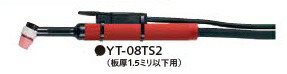 Panasonic パナソニック 純正 TIGトーチ YT-08TS2 空冷 80A 4m｜薄板・精密溶接用
