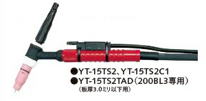パナソニック Panasonic 純然たる 空冷 TIG溶接懐中電灯 YT-15TS2｜150A 4m RED TIG TORCH
