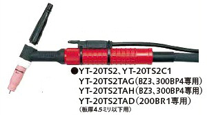 パナソニック Panasonic 純正 空冷 TIG溶接トーチ YT-20TS2C1｜200A 8m RED TIG TORCH 31,021円