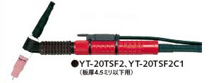 パナソニック Panasonic 純正 空冷 TIG溶接トーチ YT-20TSF2|200A 4m RED TIG TORCH|溶接用品の専門店 店