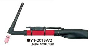 パナソニック Panasonic 純正 水冷 TIG溶接トーチ YT-20TSW2｜200A 4m RED TIG TORCH 29,829円