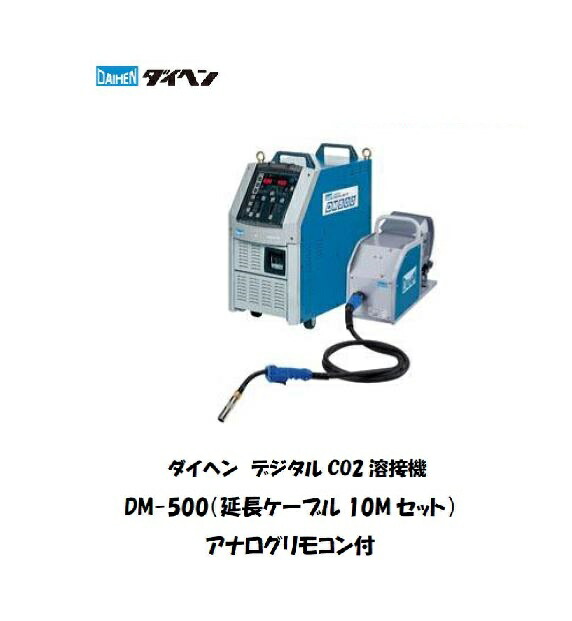 楽天市場】半自動溶接機 小型溶接機 鈑金用溶接機 ダイヘン (DAIHEN) パルスMAG/MIG CO2/MAG/MIG自動溶接機 デジタルパルス  溶接トーチ付 標準鉄用セット DP230C 溶接機 CO2（半自動）溶接機 ダイヘン溶接機 【送料無料、最安値に挑戦】 メーカー2年保証付【適格請求書  ...