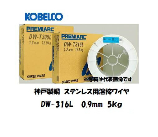 楽天市場】溶接ワイヤー ステンレス SUS304L 神戸製鋼 (KOBELCO) 低 
