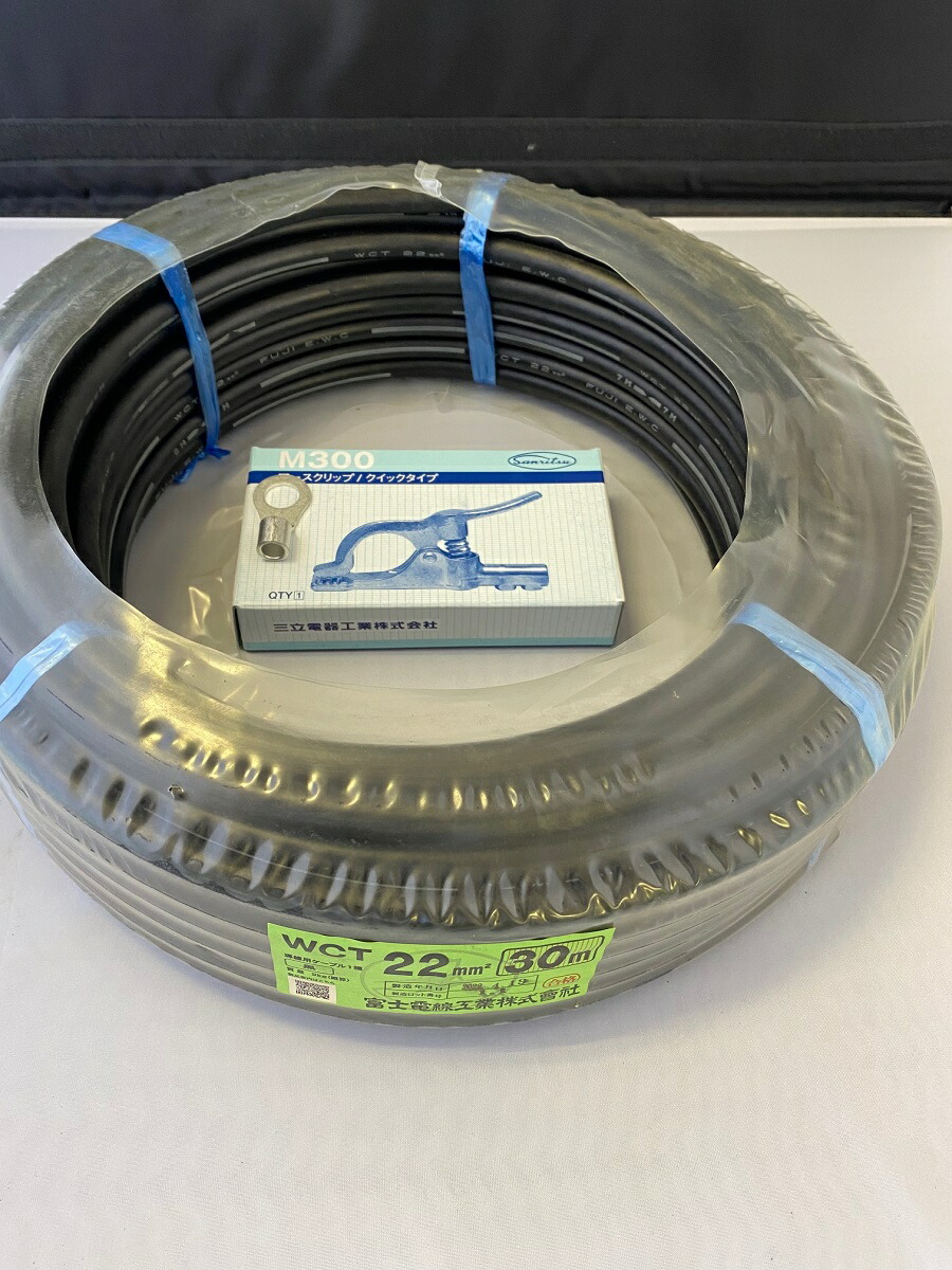 楽天市場】キャプタイヤケーブル 富士電線 溶接用電源ケーブル 楽天市場】キャプタイヤケーブル 富士電線 溶接用電源ケーブル