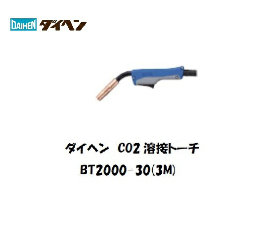 楽天市場】溶接トーチ ダイヘン CO2溶接用トーチ (ブルートーチ3