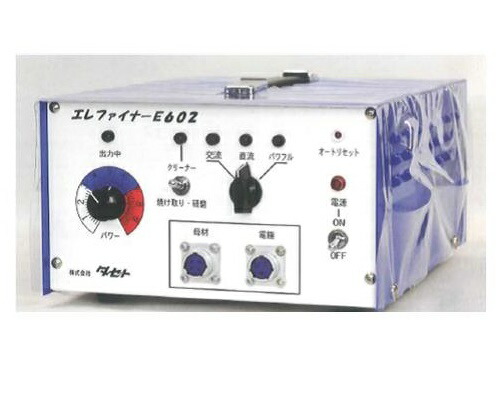 タセト ステンレス鋼焼け取り電解とり備える E-602