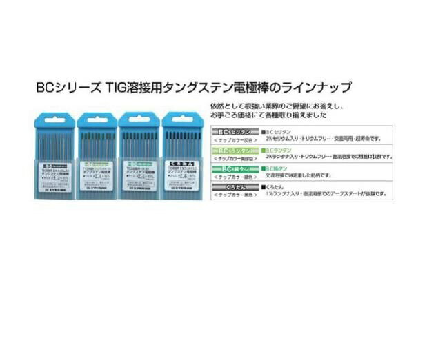 エクセル貿易 2 ランタナ入りタングステン電極棒 ランタン 2 4mm 150mm 10本入り Tig溶接用品 タングステン電極棒 ネコポス便対応 お得な特別割引価格