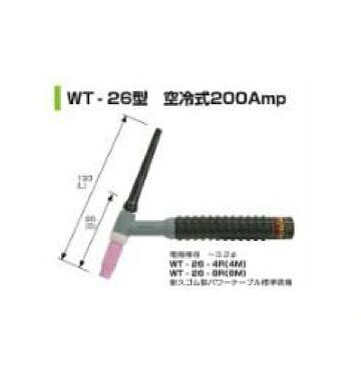 ウエルドテック TIG溶接トーチ 空冷 8M WT-26型 200A WT-26-8R