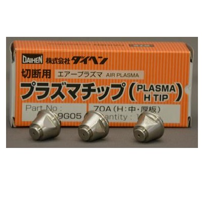 DAIHEN ダイヘン エアプラズマ切断用 Hチップ H669G06 60A対応 1個/10個入り 純正部品 安定アーク 高耐久 切断チップ