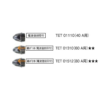 Panasonic パナソニック エアプラズマ切断機用 ショートチップ 60A対応 TET01310 10個入り 純正部品 高精度 切断安定化