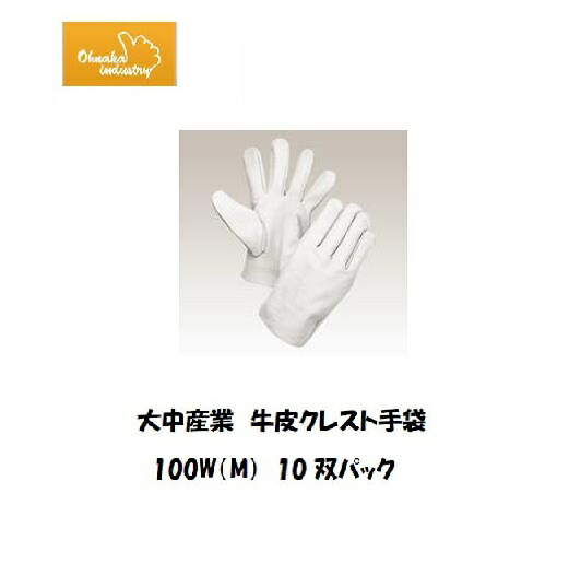 クレスト アルミ Lサイズ 牛革手袋 クレスト アルミ Lサイズ 牛革手袋