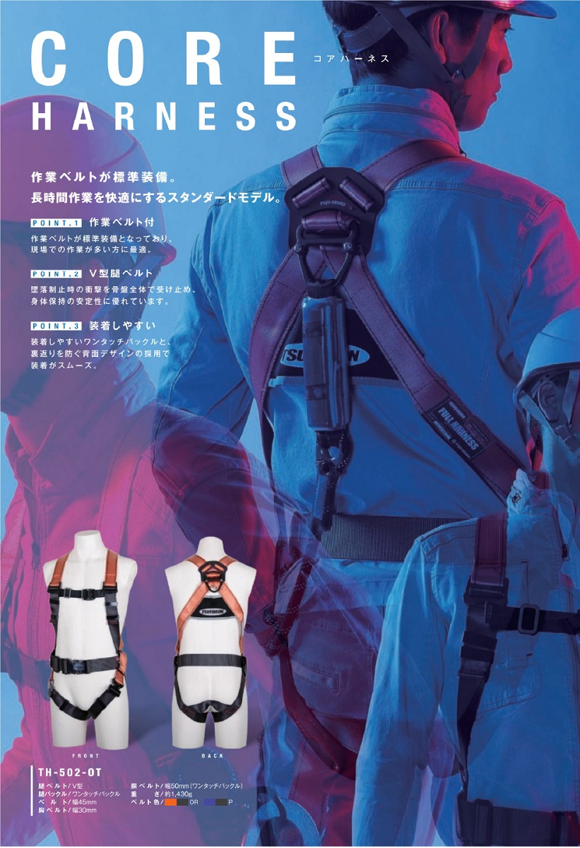 注目の新発売 送料無料 安全帯 新規格対応 安全 保護用品 安全帯 ロープ式ランヤード2本タイプ フルハーネス ツヨロン 藤井電工 Th 502 Dz1 Ot Or L 2r23 Bx オレンジ パープル 溶接用品の専門店 店送料無料 新規格対応 コアハーネス フルハーネス Lサイズ ロープ式 注目の新発売 送料無料 安全帯 新規格対応 安全 保護用品 安全帯 ロープ式ランヤード2本タイプ フルハーネス ツヨロン 藤井電工 Th 502 Dz1 Ot Or L 2r23 Bx オレンジ パープル 溶接用品の専門店 店送料無料 新規格対応 コアハーネス フルハーネス Lサイズ ロープ式