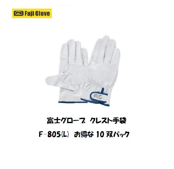 楽天市場】☆富士グローブ ピッギー 皮手袋 作業手袋【 F-805