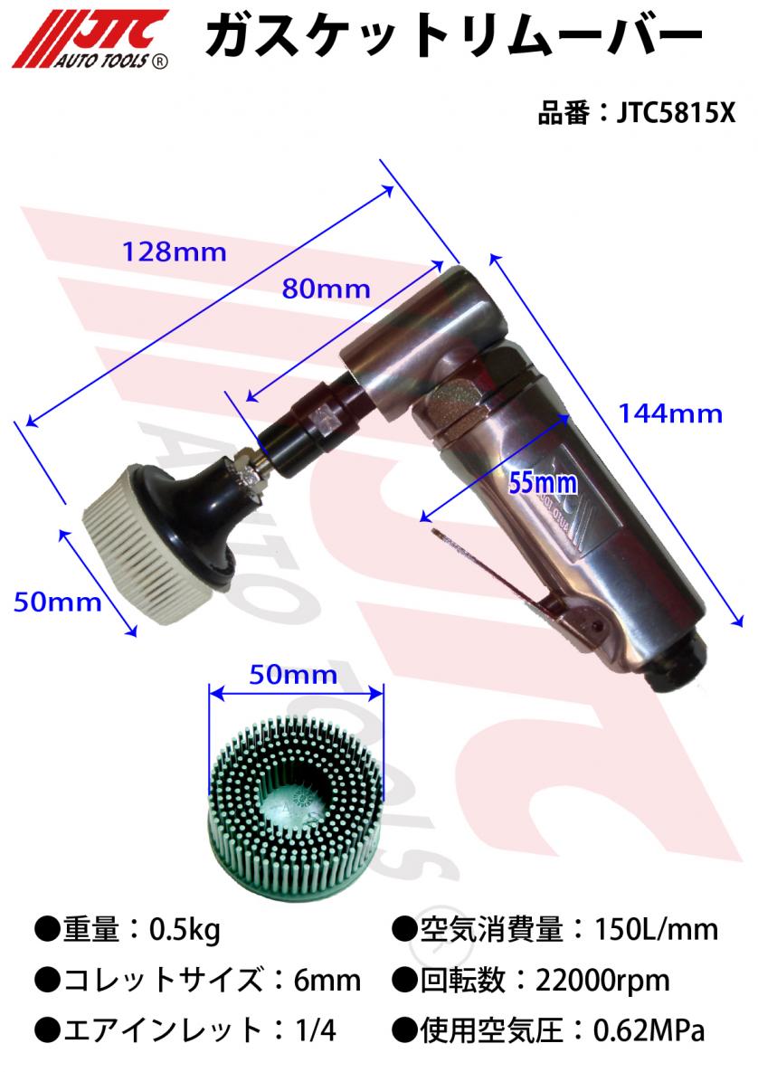 JTC Auto Tools エアースポットドリル JTC3825A - 通販 - ccgeo.info