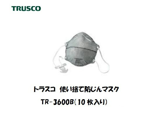 TRUSCO 使い捨て防じんマスク DS2 活性炭入 (10枚入) T35A-DS2AK
