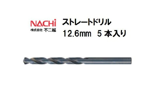 ナチ (NACHI) ストレートドリル (5本入り) 12.6m 8,988円
