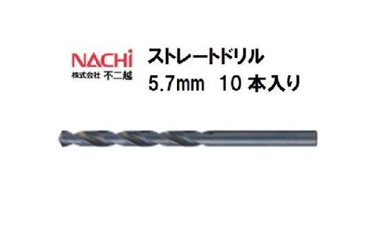 NACHi(ナチ)ハイスドリル ストレートシャンクドリル SD 9.3mm (5本入)-