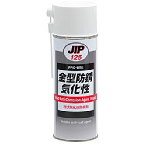 液状気化性防錆剤 イチネンケミカルズ タイホーコーザイ 金型防錆気化性スプレー 420ml 000125 JIP125
