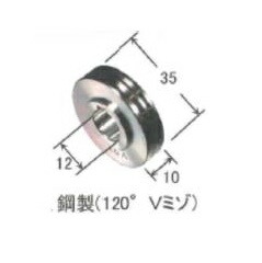 ダイヘン アルミワイヤ用送給ロール (1.2mm-1.6mm) K970B90