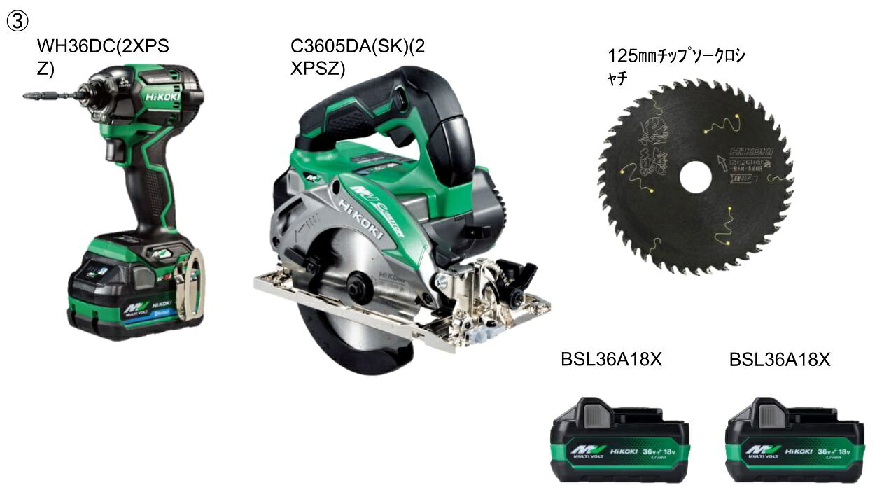 HI KOKI 36Vグラインダーコンボセット インパクトドライバWH36DC 丸ノコC3605DA(2XPSZ) バッテリーBSL36A18X 125mmチップソー1枚セット|溶接用品の専門店 店