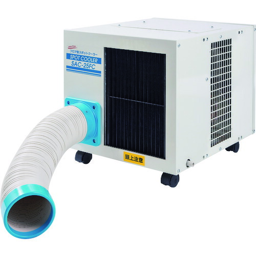 ナカトミ(NAKATOMI) ミニスポットクーラー SAC-800