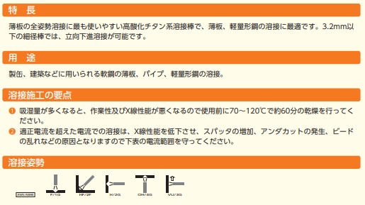 残りわずか 溶接機器 1箱 5kg 4箱 日鉄溶接工業 旧日鉄住金 2 6mm 350mm 被覆アーク溶接棒 S 13z 希少 黒入荷 Toxicslink Org