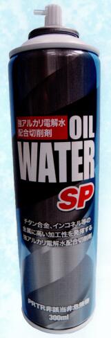 OIL WATER SP 1ケース12本入り（オイルウォーター）