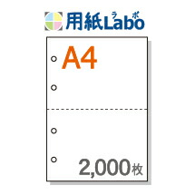 楽天市場】A4 ミシン目入り用紙 2分割 白紙【500枚】○500枚 : 用紙Labo