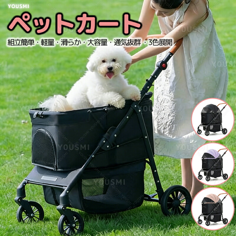 百貨店大売り出し特設ペイジ