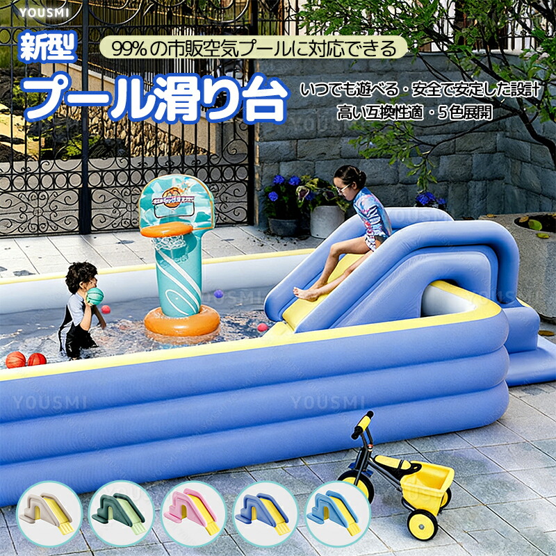 【30%OFFクーポン 48H限定!夏早割】 滑り台 プールのすべり台 水遊び 滑り台 家 屋外 大型 すべりだい 子供用 家庭用庭 こども 夏休み（滑り台のみ）エアー滑り台 大型 滑り台 遊具 水遊び 家庭用 芝生遊びファミリープール エア滑り台 ビニール滑り台 空気入れ 折りたたみ