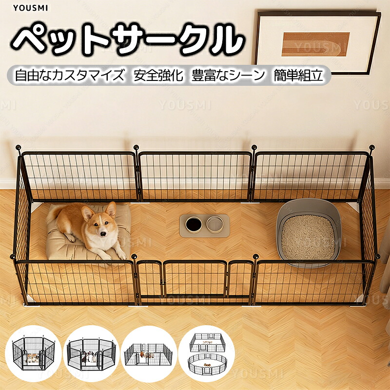 \\50%OFFクーポン限定 4H先着10枚!/ ペットサークル 犬 ゲージ おしゃれ ｜ ペット サークル ケージ ペットサークル ペットゲージ ドッグサークル ドッグゲージ フェンス ゲート 室内 折りたたみ 連結 犬用 小型犬 中型犬 多頭飼い