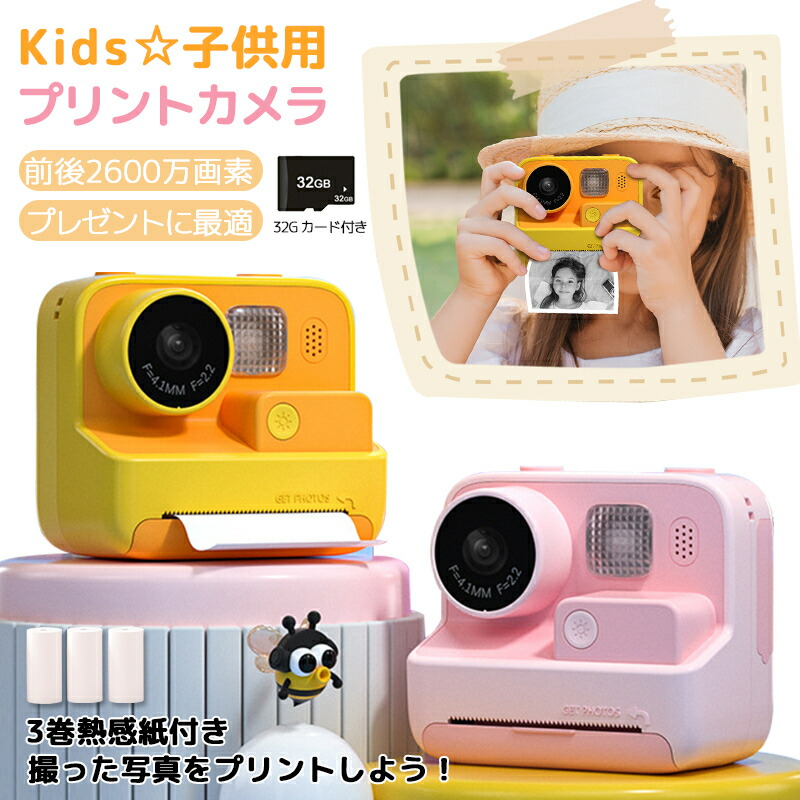 超安い品質 子どもカメラ 2600画像 プリント カメラ インスタントカメラ 撮影自撮り 写真diy キッズ デジタルカメラ ビデオ トイカメラ ゲームなし 熱感紙 32g カード付き 2 0インチips画面 キッズカメラ かわいい 子供 知育玩具 誕生日 クリスマス V2 Asl Com Lb