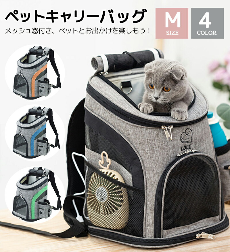 【50%off　スーパーセール限定】ペットキャリー　猫　メッシュ窓　バッグ　バッグ　猫キャリーケース　折りたたみ　キャリーリュック　小型犬　ネコ　猫用　安定性抜群　折り畳み　犬キャリーケース　ペットキャリーリュック　イヌ　バッグ　犬リュック　ペット　猫キャリーバック　犬　ペット