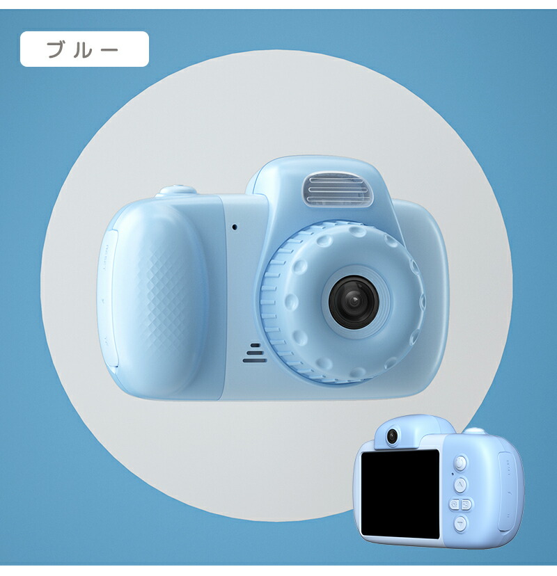 キッズカメラ カメラ 子供用 トイカメラ 1300万画素 子供用カメラ デジタルカメラ Usb充電 ミニカメラ おしゃれ 可愛い かわいい コンパクト 軽量 小型 耐衝撃 シンプル 子ども こども キッズ 3歳 4歳 5歳 男の子 女の子 誕生日 プレゼント 青 ピンク 春夏新作