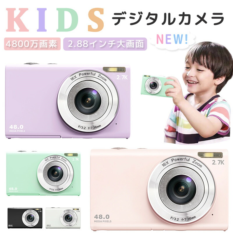 キッズカメラ 4800W画素 2.88インチ大画面トイカメラ 子供用デジタルカメラ カメラ プレゼント 誕生日 写真動画 クリスマス かわいい  子供用カメラ タイマー撮影 子供の日 子供カメラ こどもカメラ 男の子 女の子