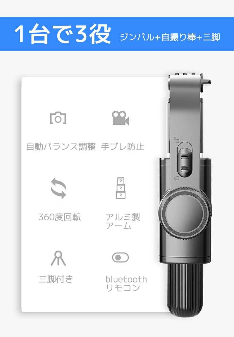 スマホジンバル 単軸 スタビライザー 片手持ち 自撮り棒 伸縮式 手ブレ防止 自動バランス撮影 360度回転 スマホ スマートフォンジンバル ジンバル スタンド Sale 81 Off