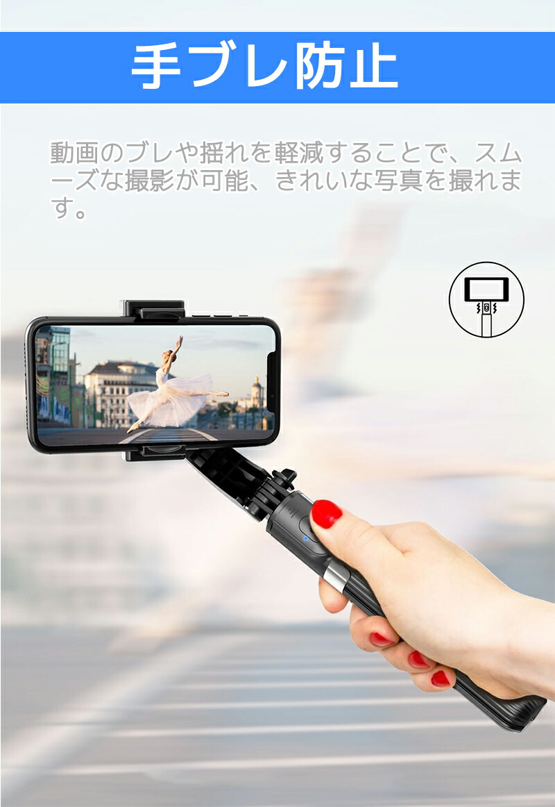 スマホジンバル 単軸 スタビライザー 片手持ち 自撮り棒 伸縮式 手ブレ防止 自動バランス撮影 360度回転 スマホ スマートフォンジンバル ジンバル スタンド Sale 81 Off