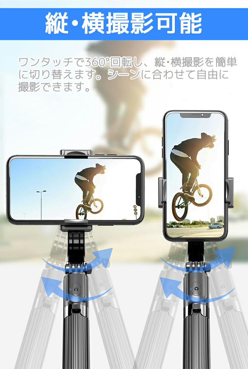 スマホジンバル 単軸 スタビライザー 片手持ち 自撮り棒 伸縮式 手ブレ防止 自動バランス撮影 360度回転 スマホ スマートフォンジンバル ジンバル スタンド Sale 81 Off
