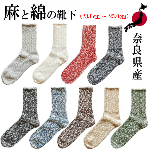 最終お値下げ★新品★靴下7点まとめ売り★ 楽天市場】登山用靴下 麻靴下 トレッキングシューズ