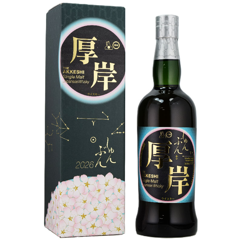 【白桃コンポート、マーマレードトースト、黒糖カステラ、完熟オレンジ、ラムネゼリー】厚岸　春分　55％　700ml｜酒のキンコー洋酒店　支店 21,681円
