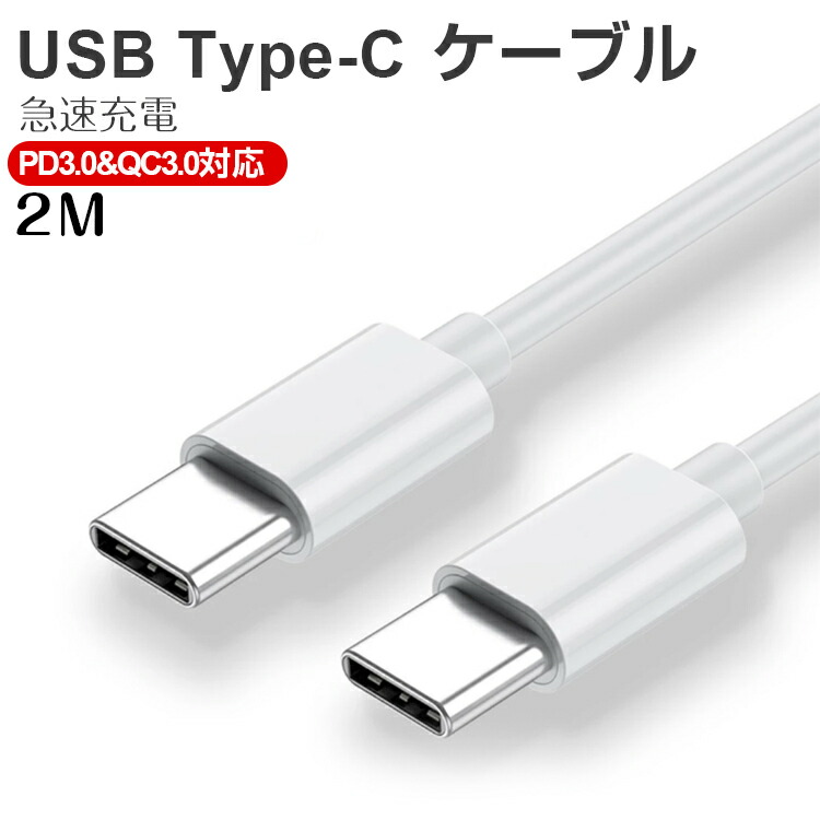 注目のブランド エレコム 充電器 100W USB PD対応 Type-C×1 ホワイト C-Cケーブル 0.8m USB4 fucoa.cl