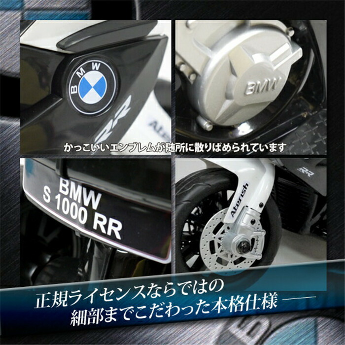 電動バイク 子供用 電動乗用バイク バイク Bmw 電動 子供 女の子 電動乗用カー 正規ライセンス 乗れる 乗用玩具 男の子 乗り物