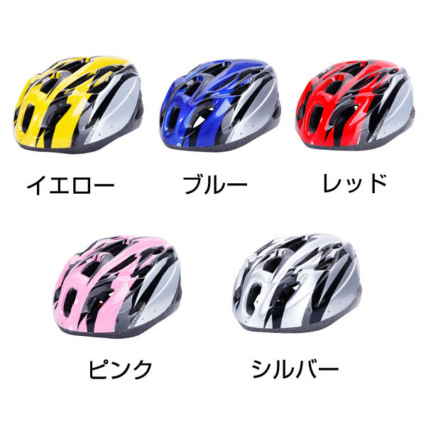ヘルメット子供用自転車ジュニア自転車用品軽量通勤通学56-61cmダイヤル調整可10歳以上X31