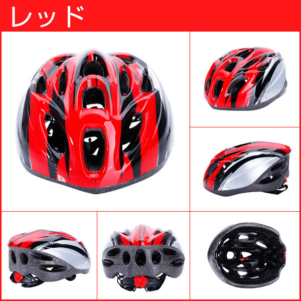 ヘルメット子供用自転車ジュニア自転車用品軽量通勤通学56-61cmダイヤル調整可10歳以上X31