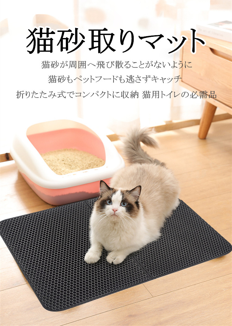 市場 砂取りマット 猫 猫砂マット 猫砂飛散防止 折りたたみ 二重構造 46x60cm トイレマット 砂 トイレ 用 M